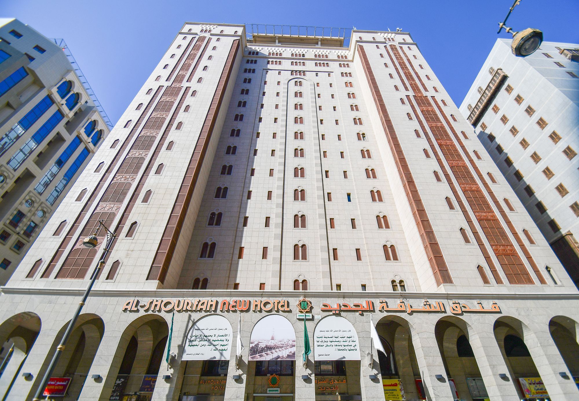 Al Ansar Golden Tulip Hotel Medina Exterior photo